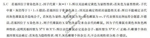 高三2024年高考临门·名师解密卷一[★]理科综合XL答案