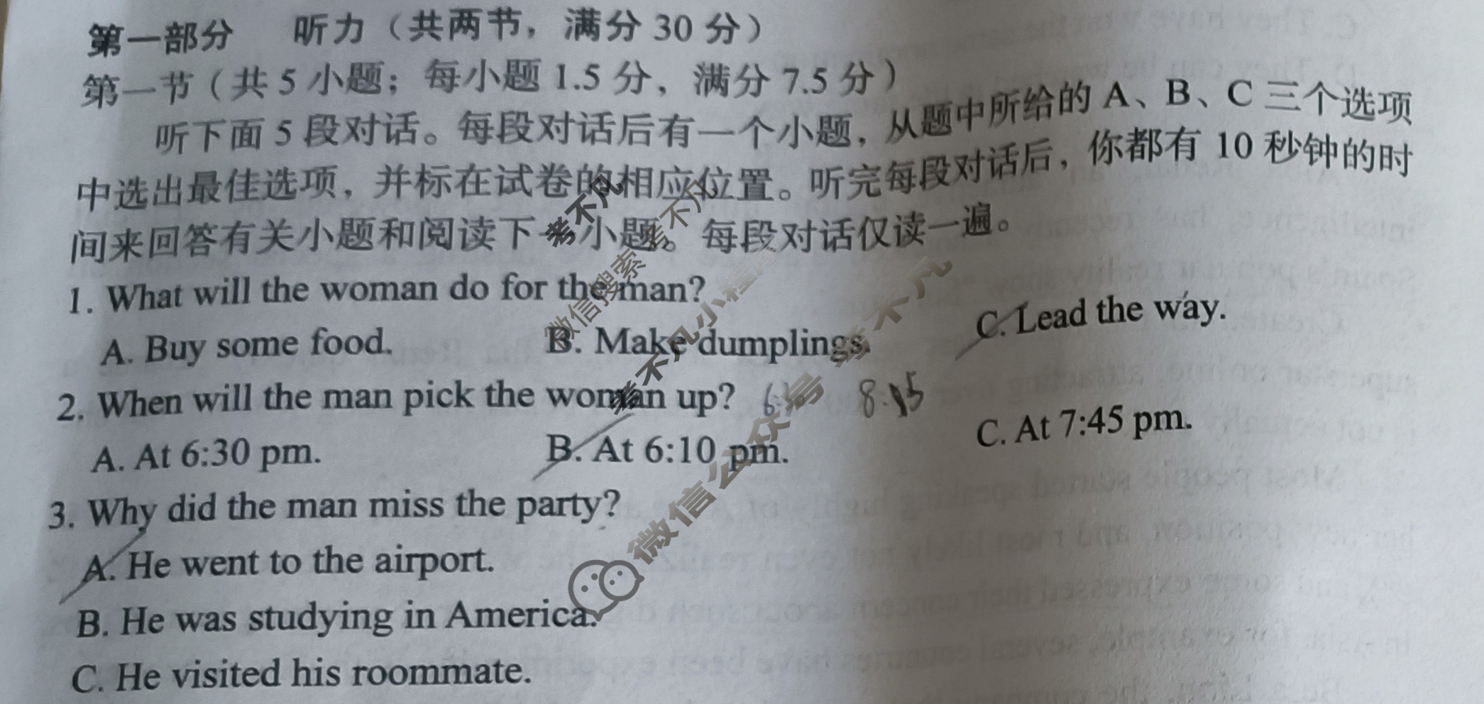 [1号卷]A10联盟2024年高三最后一卷英语试题