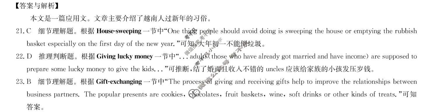 [九师联盟]2023-2024学年江西省高一5月教学质量检测英语答案