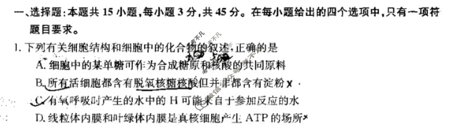 高三2024年安徽省普通高中学业水平选择性考试猜题密卷(二)2生物(安徽)试题
