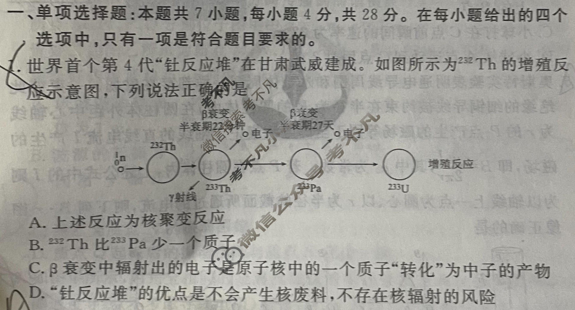 2024届衡水金卷先享题 压轴卷[广西专版]物理(二)2试题