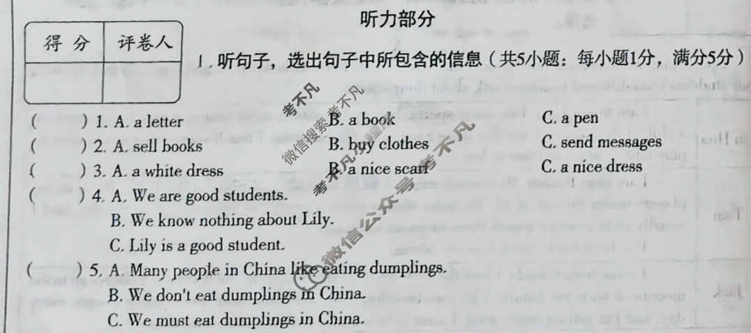 [高才博学]2024年河北省初中毕业生升学文化课模拟测评(十二)12英语试题