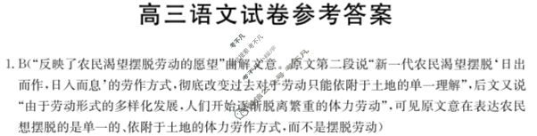 青海省金太阳2024届高三5月联考(❀)语文答案