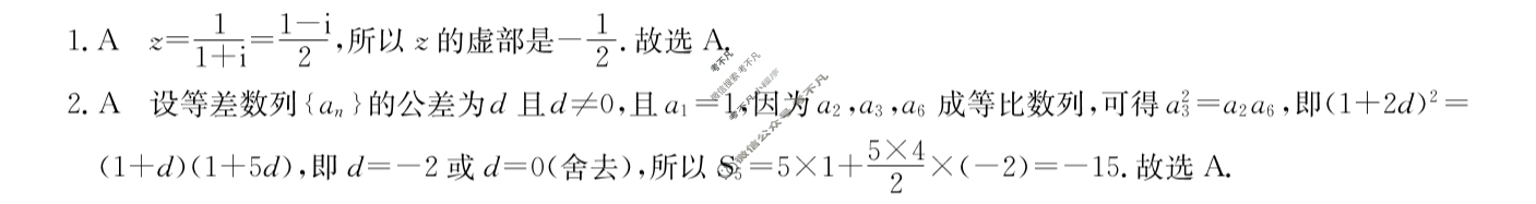 高三2024普通高等学校招生全国统一考试·临门一卷(三)3数学XGK答案