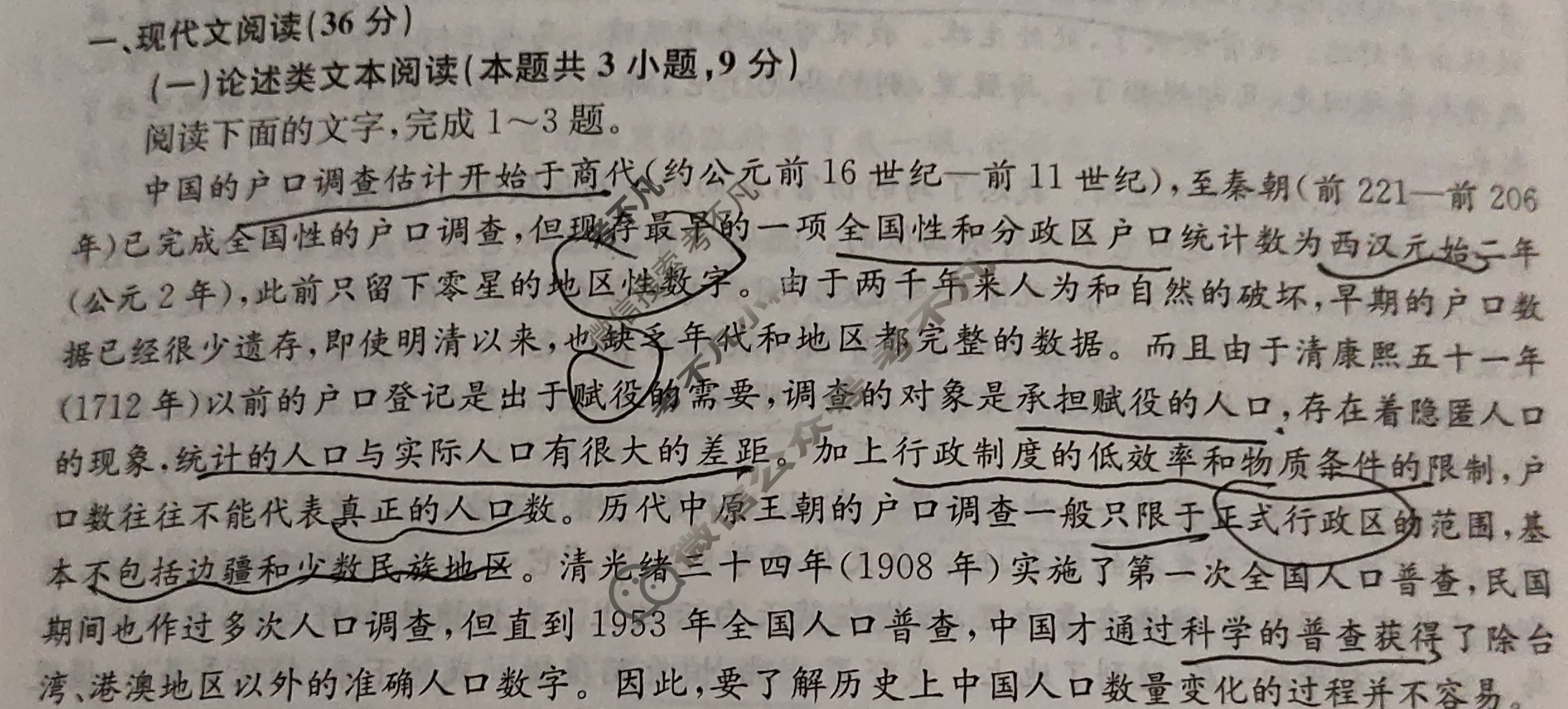 高三2024年普通高等学校招生全国统一考试猜题密卷(三)3语文(老高考)试题