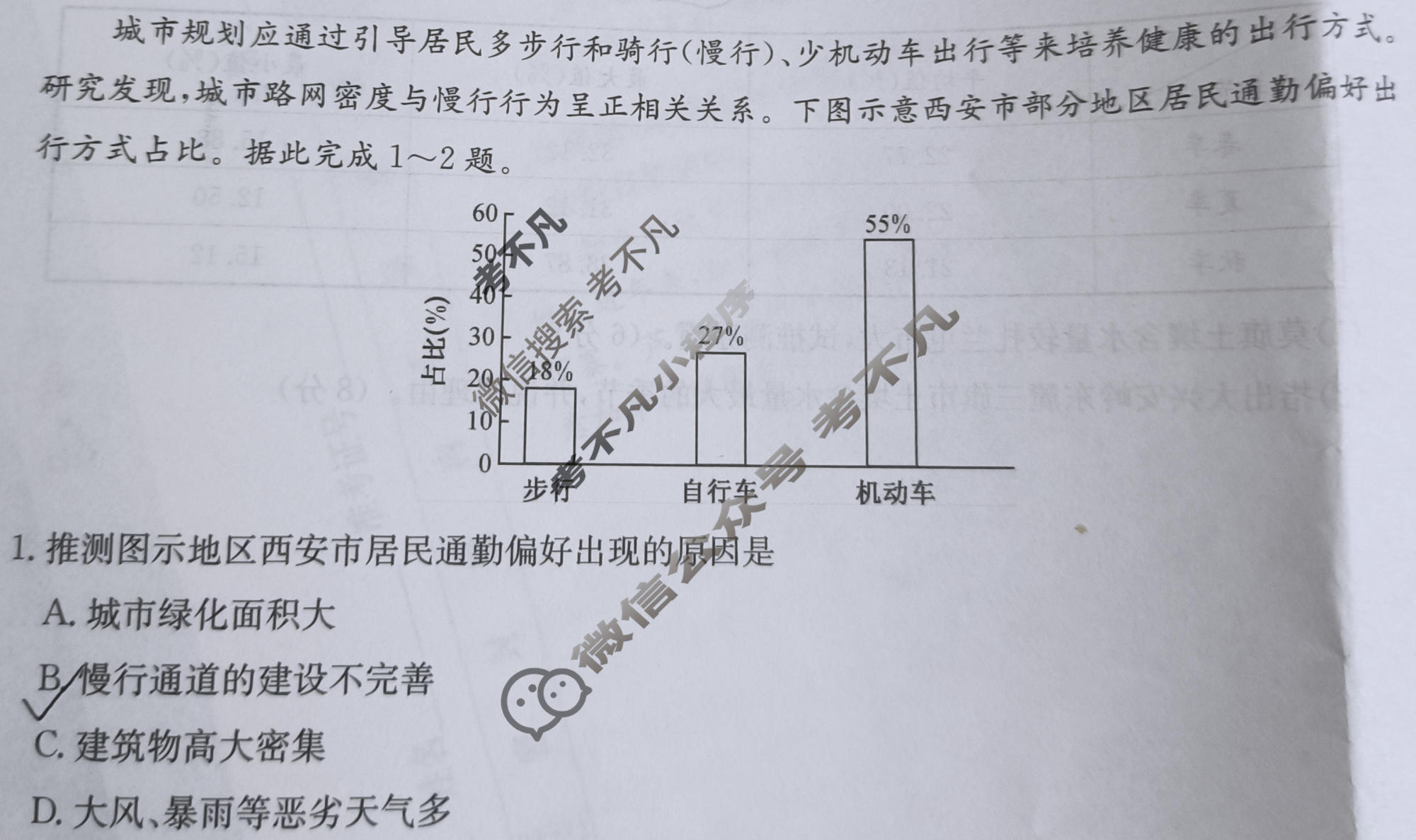 高三2024年广西壮族自治区普通高中学业水平选择性考试冲刺压轴卷(五)5地理(广西)试题
