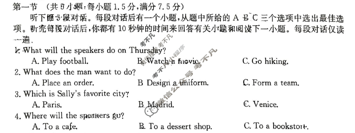高三2024普通高等学校招生全国统一考试·临门一卷(二)2英语XGK试题