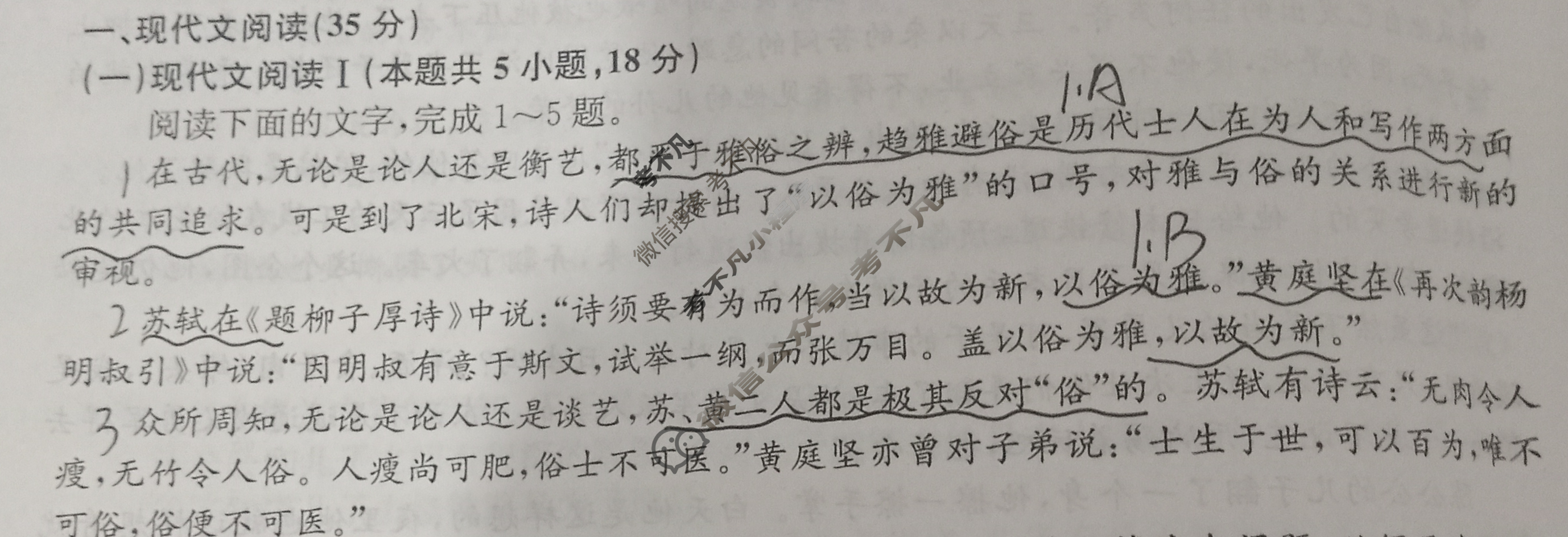 高三2024年普通高等学校招生全国统一考试猜题密卷(二)2语文(新课标)试题
