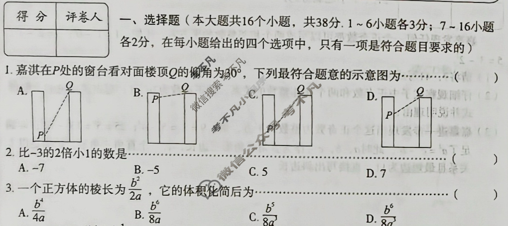 [高才博学]2024年河北省初中毕业生升学文化课模拟测评(十二)12数学试题