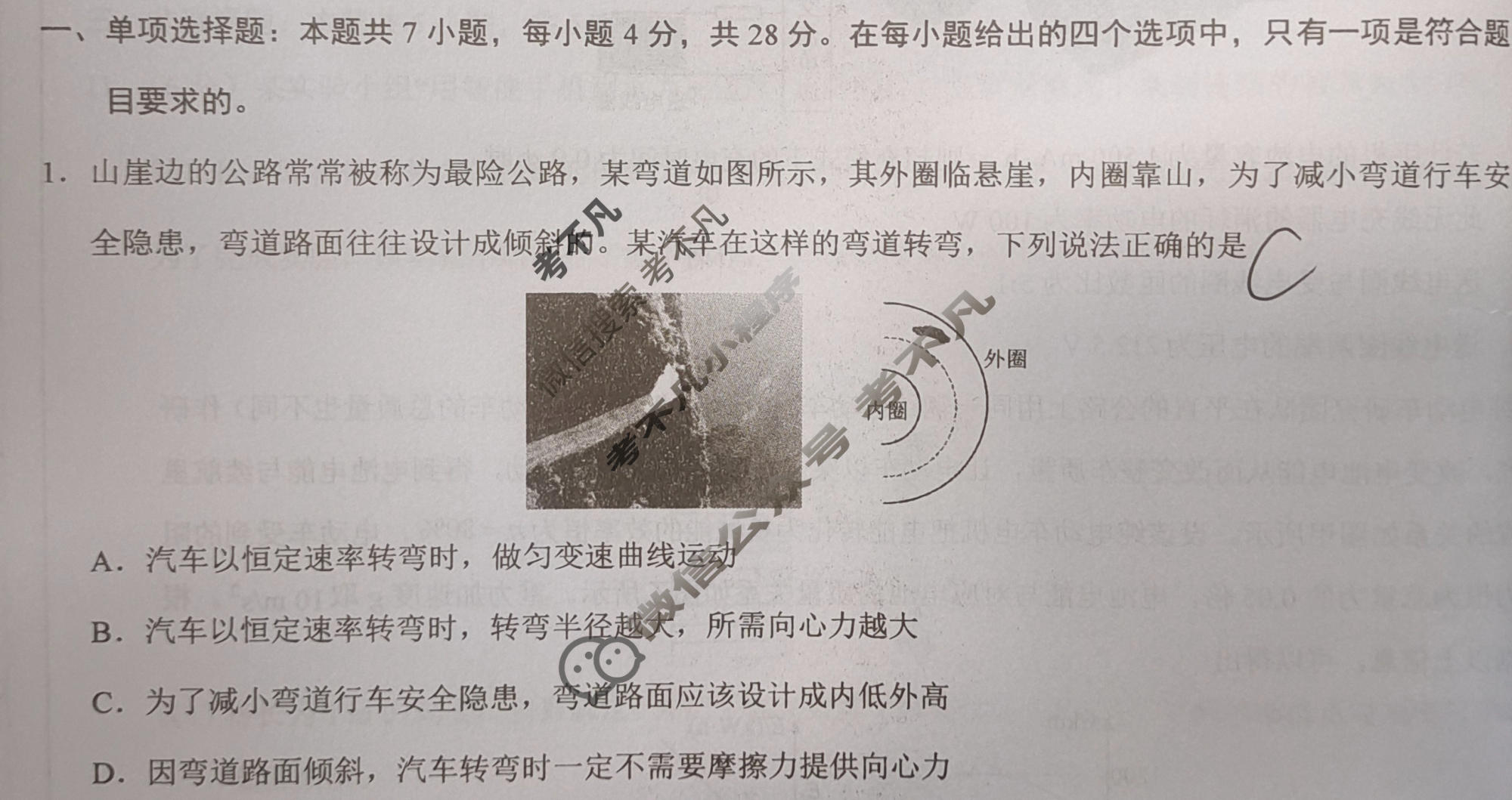 [学科网]2024届高三5月大联考考后强化卷物理(新高考卷)(新教材)试题