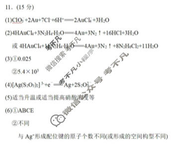 厦门市2024届高中毕业班第四次质量检测(厦门四检)化学答案