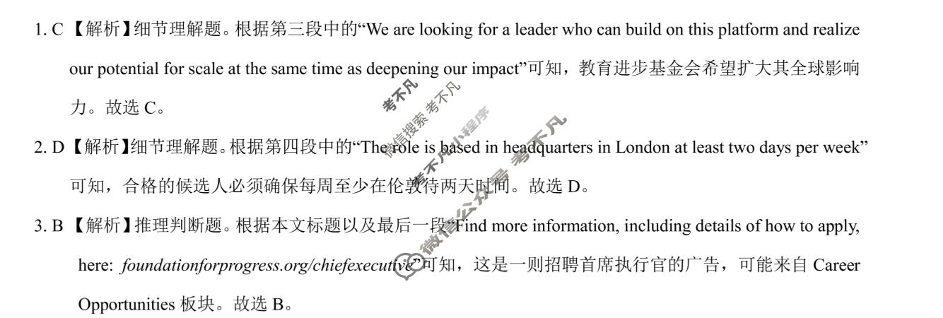 [学科网]2024届高三4月大联考考后强化卷(全国乙卷)英语答案