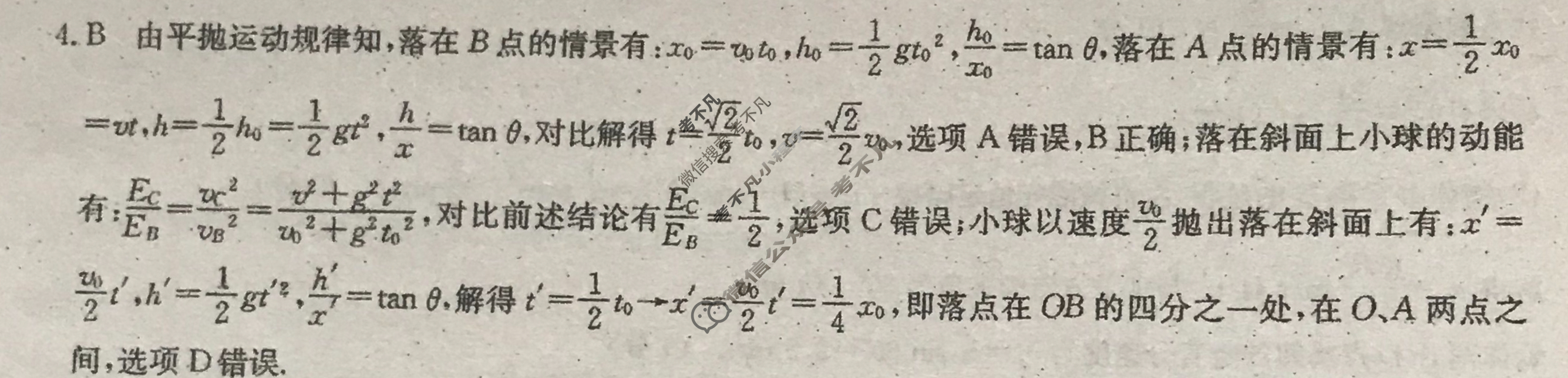 高三2024年贵州省普通高中学业水平选择性考试冲刺压轴卷(二)2物理(贵州)答案