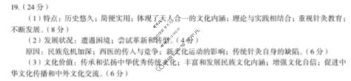 厦门市2024届高中毕业班第四次质量检测(厦门四检)历史答案