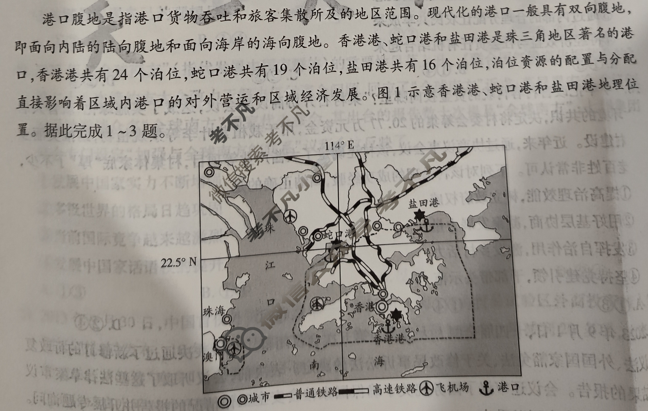 [天一大联考]2024年普通高等学校招生全国统一考试诊断卷[B卷]文科综合(新教材)试题