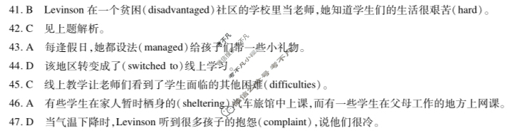 [智慧上进]2024届名校学术联盟·考前冲刺·精品预测卷(四)4英语·ⅠⅠA答案