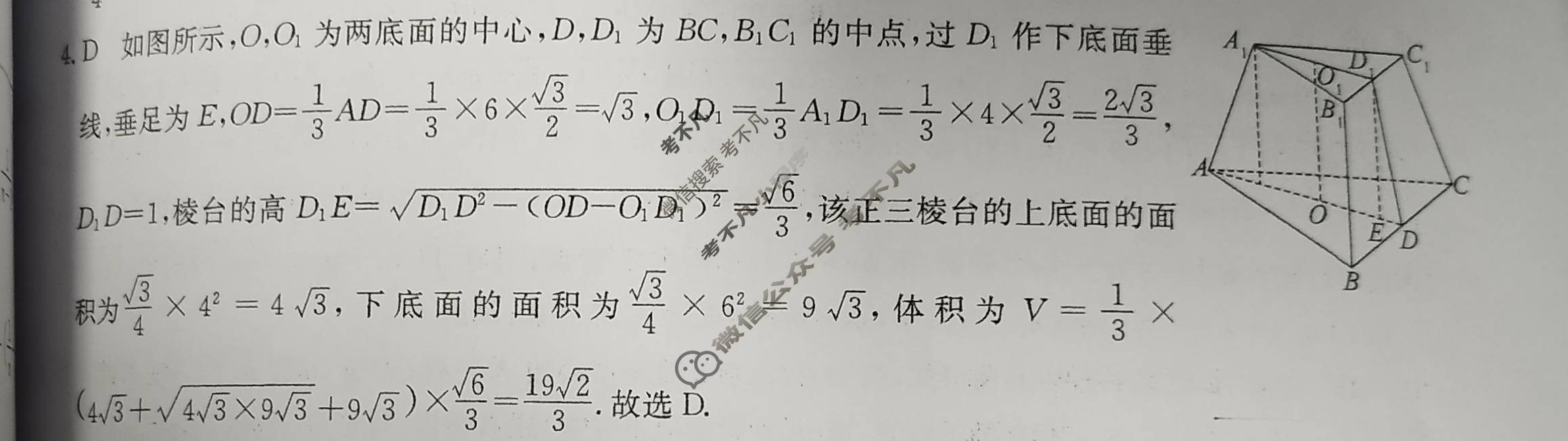 高三2024普通高等学校招生全国统一考试·冲刺押题卷(六)6数学(XGK-B)答案