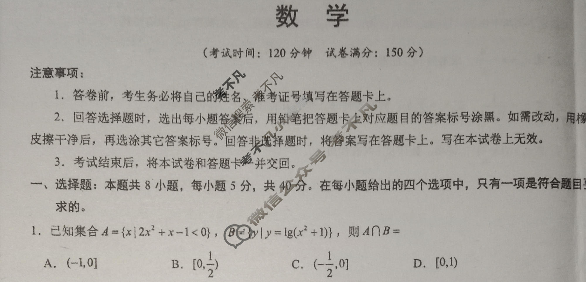 [学科网]2024届高三4月大联考考后强化卷数学(新课标Ⅰ卷)(广东专用)试题