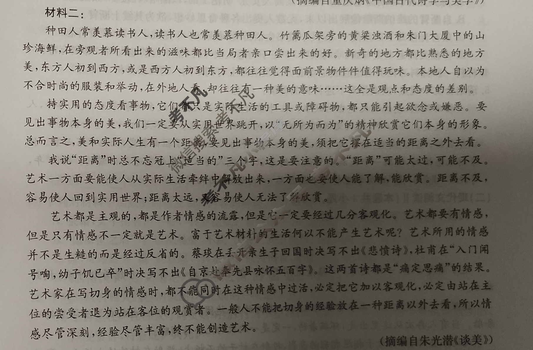 高三2024普通高等学校招生全国统一考试·冲刺押题卷(六)6语文(XGK-B)试题