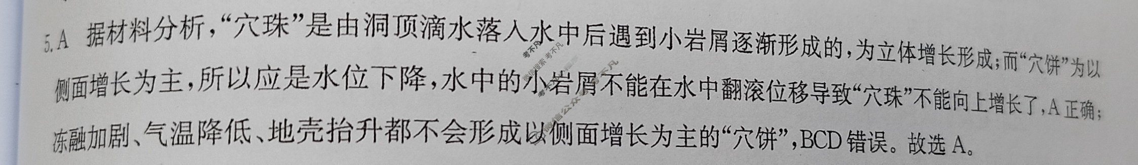 高三2024普通高等学校招生全国统一考试·冲刺押题卷[QG-新教材](六)6文科综合答案