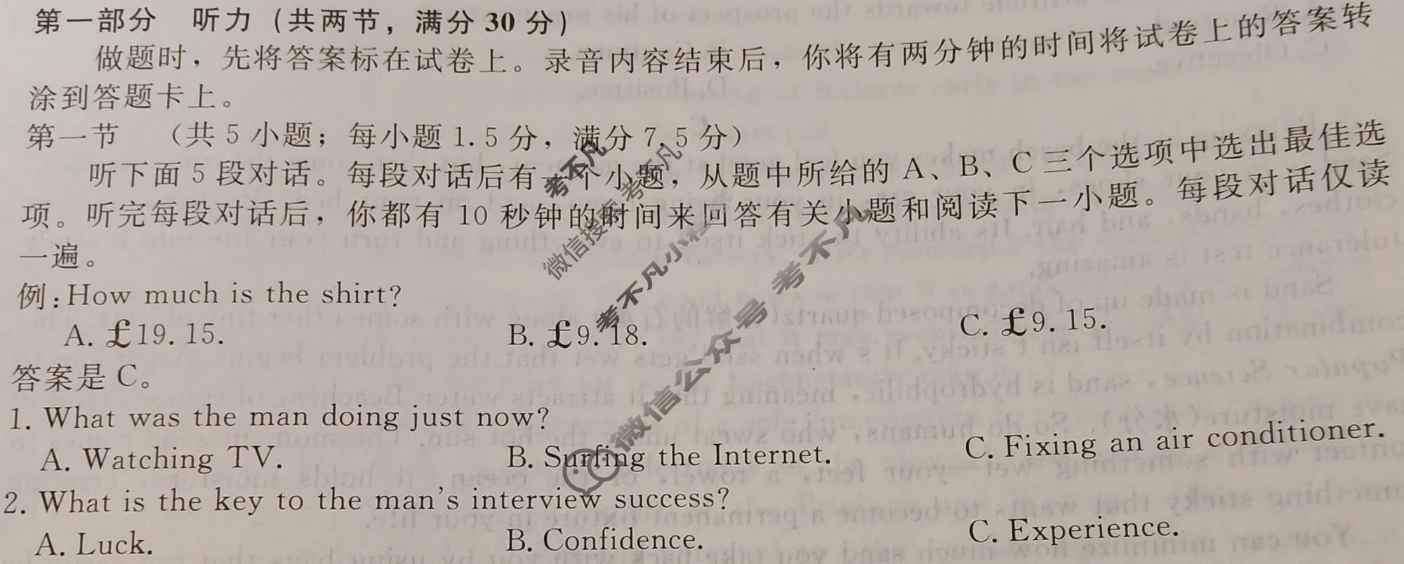 高三2024届普通高等学校招生全国统一考试 青桐鸣冲刺卷三英语试题