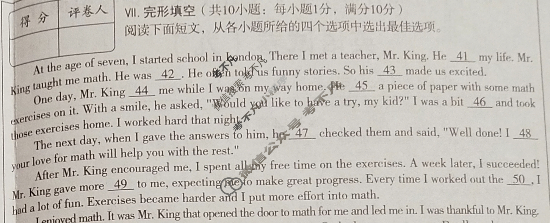 [高才博学]2024年河北省初中毕业生升学文化课模拟测评(九)9英语试题
