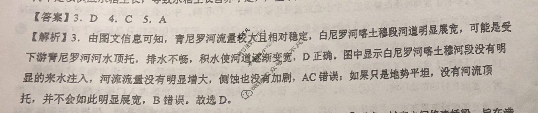 [学科网]2024届高三5月大联考(全国甲卷)文科综合答案