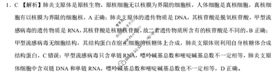 [学科网]2024届高考考前最后一卷(全国乙卷)理科综合答案