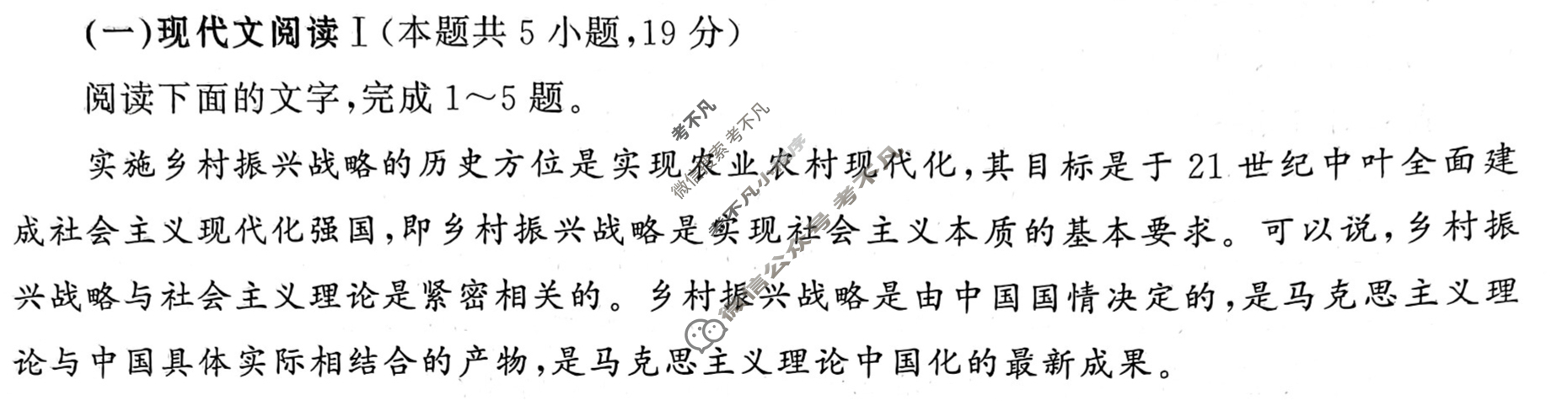[衡中同卷]2023-2024学年度下学期高三年级三调考试[新高考B版]语文试题
