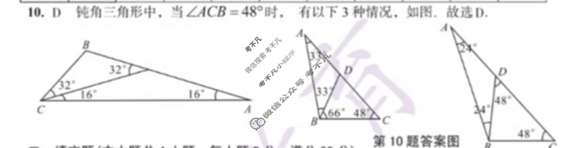 [安徽第一卷]2023-2024学年安徽省八年级教学质量检测六Ⅵ(4月)数学(北师大版)答案