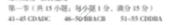 厦门市2024届高中毕业班第四次质量检测(厦门四检)英语答案