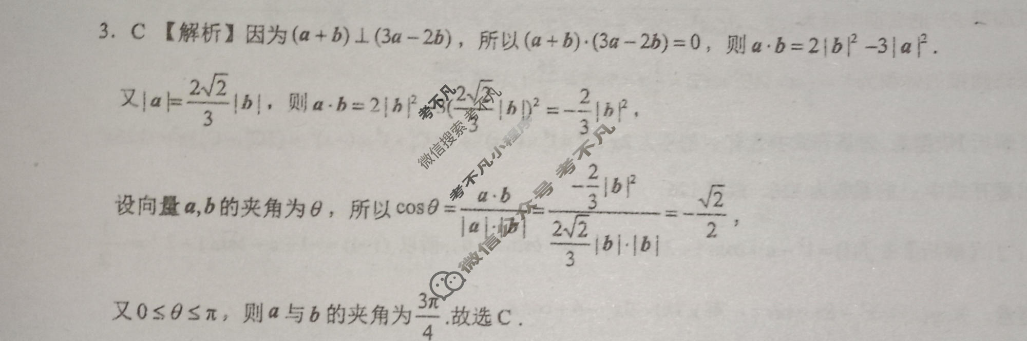 [学科网]2024届高三4月大联考考后强化卷数学(新课标Ⅰ卷)(广东专用)答案