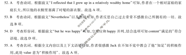 [智慧上进]2024届名校学术联盟·考前冲刺·精品预测卷(三)3英语·ⅠⅠA答案