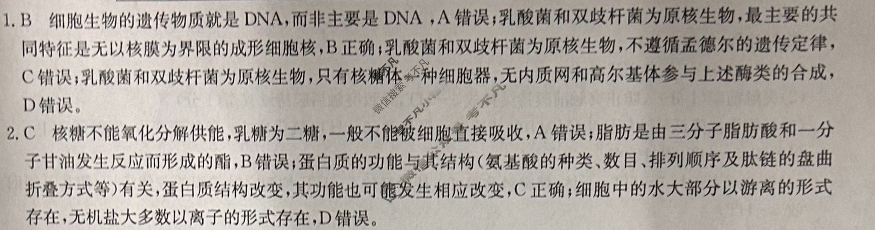 高三2024普通高等学校招生全国统一考试·冲刺押题卷(五)5理科综合QG答案