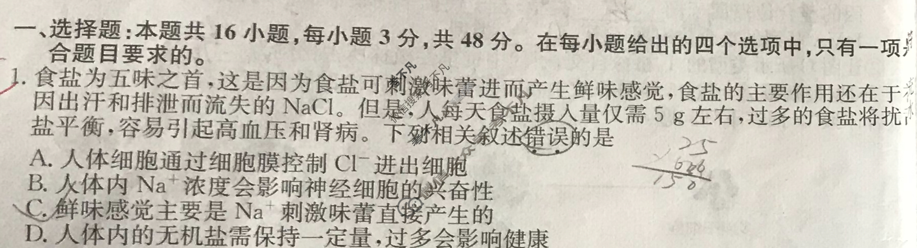 高三2024年贵州省普通高中学业水平选择性考试冲刺压轴卷(三)3生物(贵州)试题