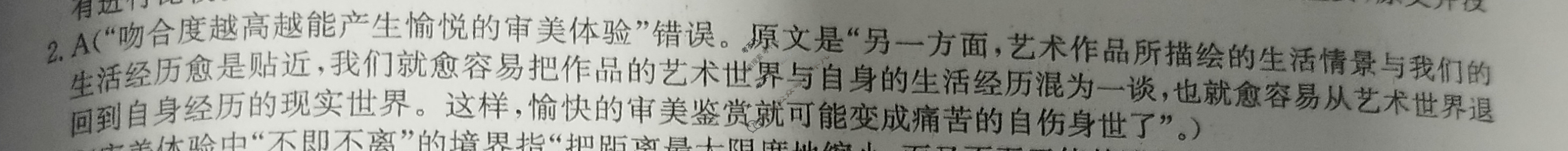 高三2024普通高等学校招生全国统一考试·冲刺押题卷(六)6语文(XGK-B)答案