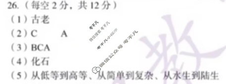 [安徽第一卷]2023-2024学年安徽省八年级教学质量检测六Ⅵ(4月)生物(北师大版)答案