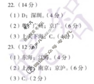 [安徽第一卷]2023-2024学年安徽省八年级教学质量检测六Ⅵ(4月)地理(湘教版)答案