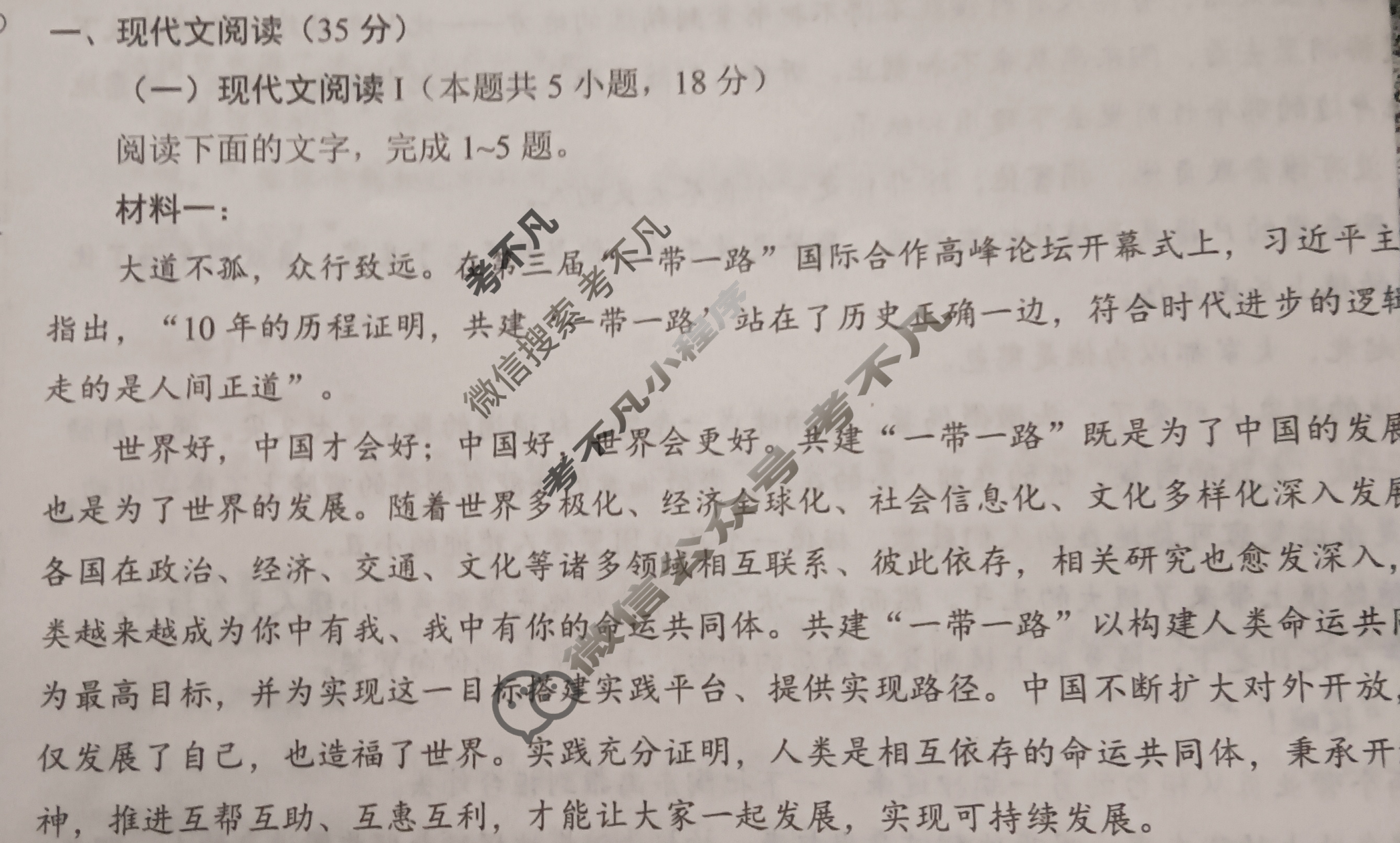 [学科网]2024届高三4月大联考语文(新课标Ⅱ卷)试题