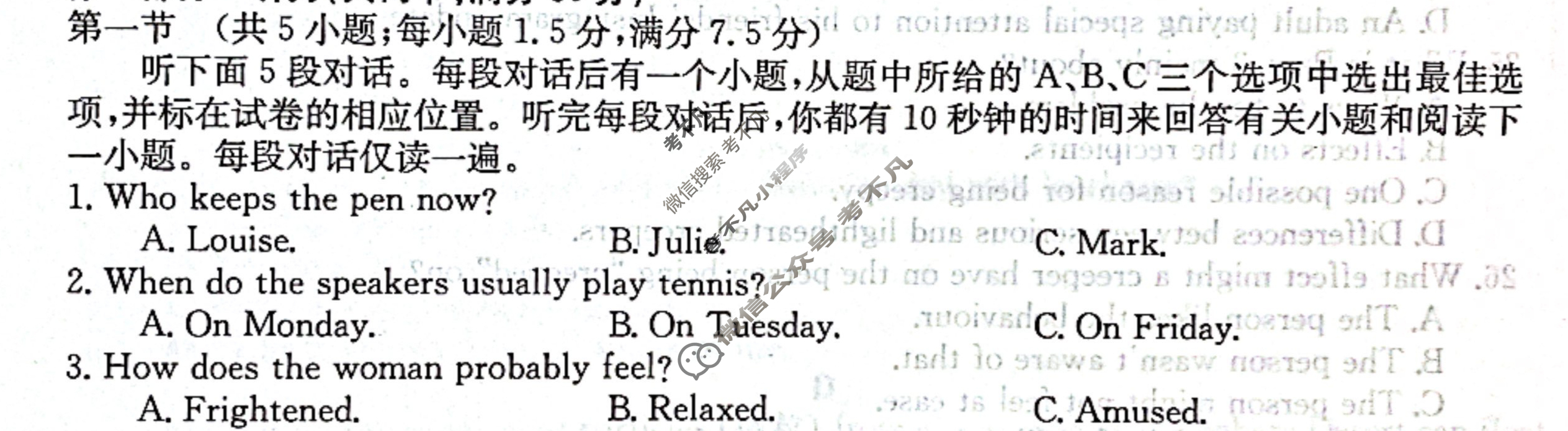 高三2024普通高等学校招生全国统一考试·冲刺押题卷(二)2英语QG试题