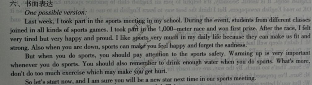 [文博志鸿]2024年河南省普通高中招生考试模拟试卷(压轴一)英语答案