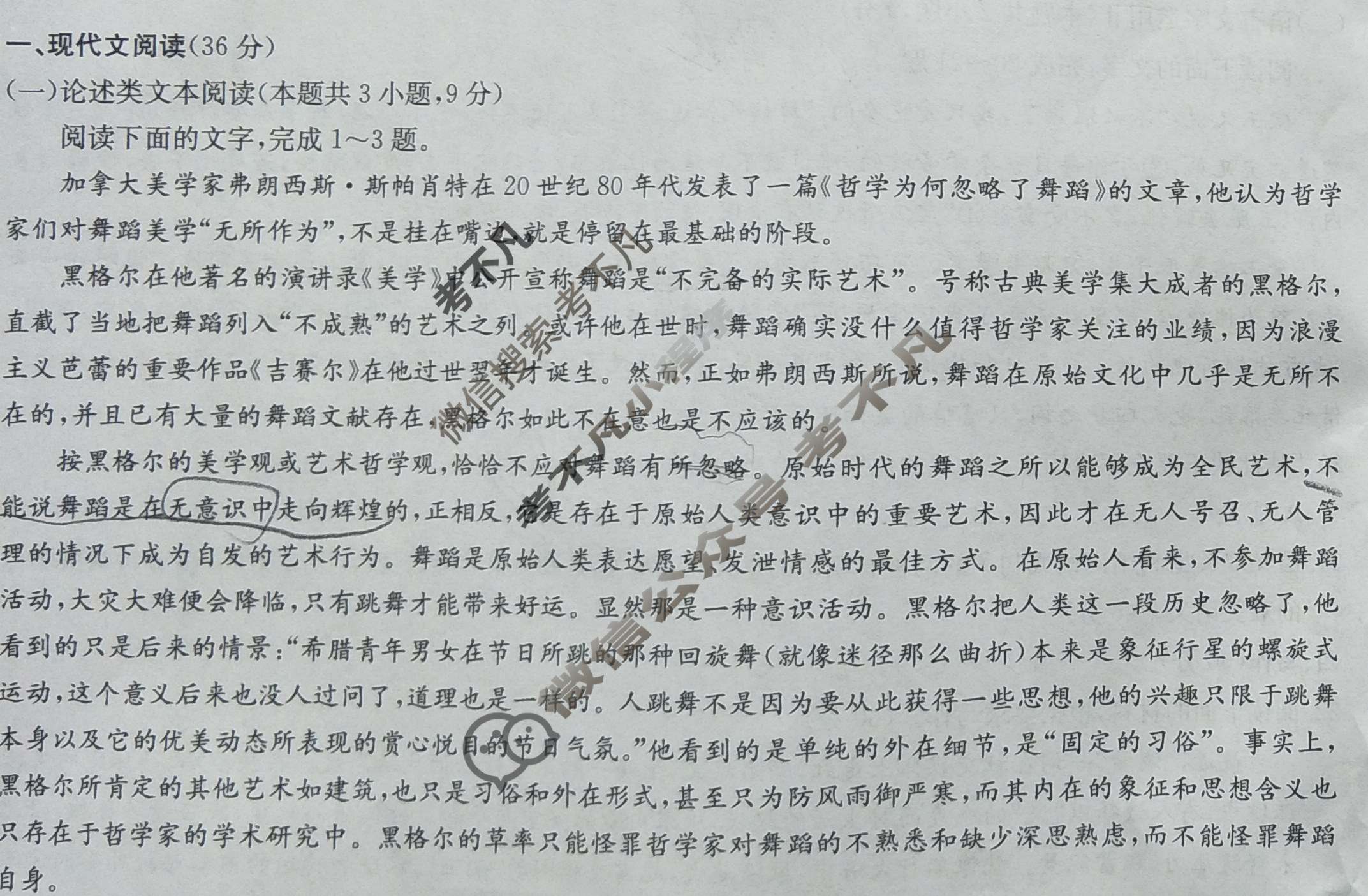 [九师联盟]2024届高三5月考前押题(角标含有G)语文LG试题