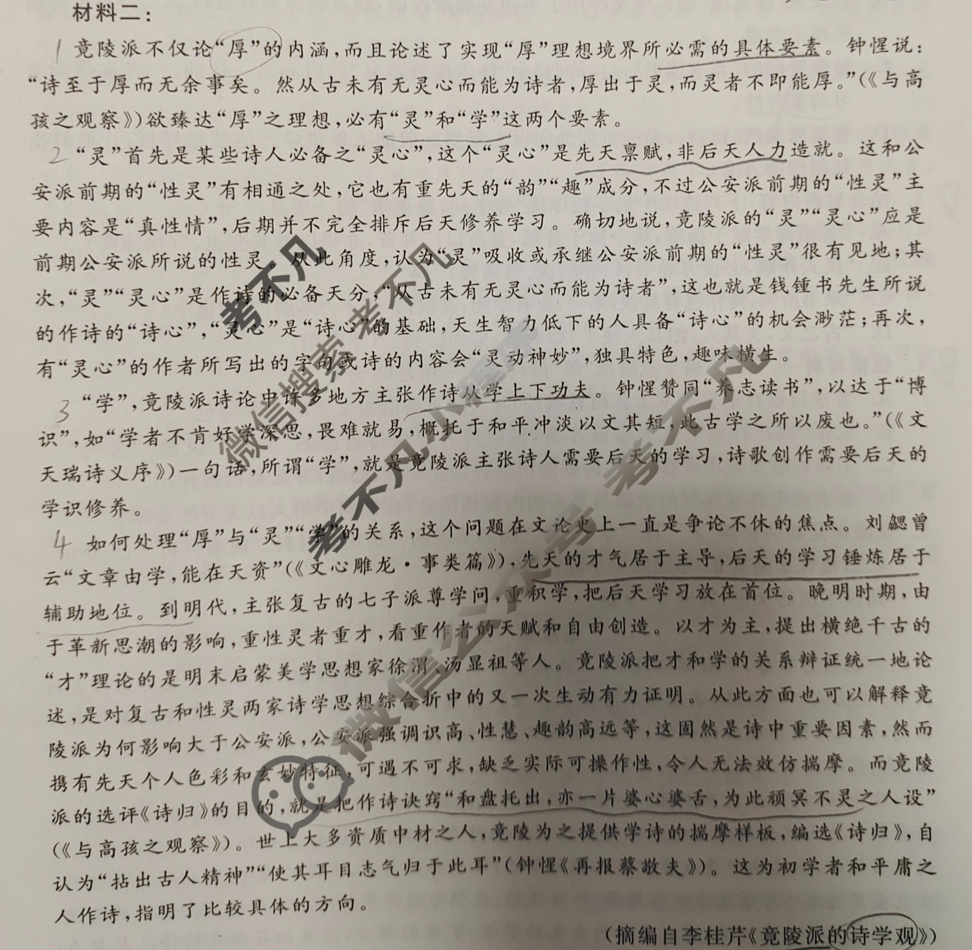 [真题密卷]2024年高三学科素养月度测评(五)5语文试题