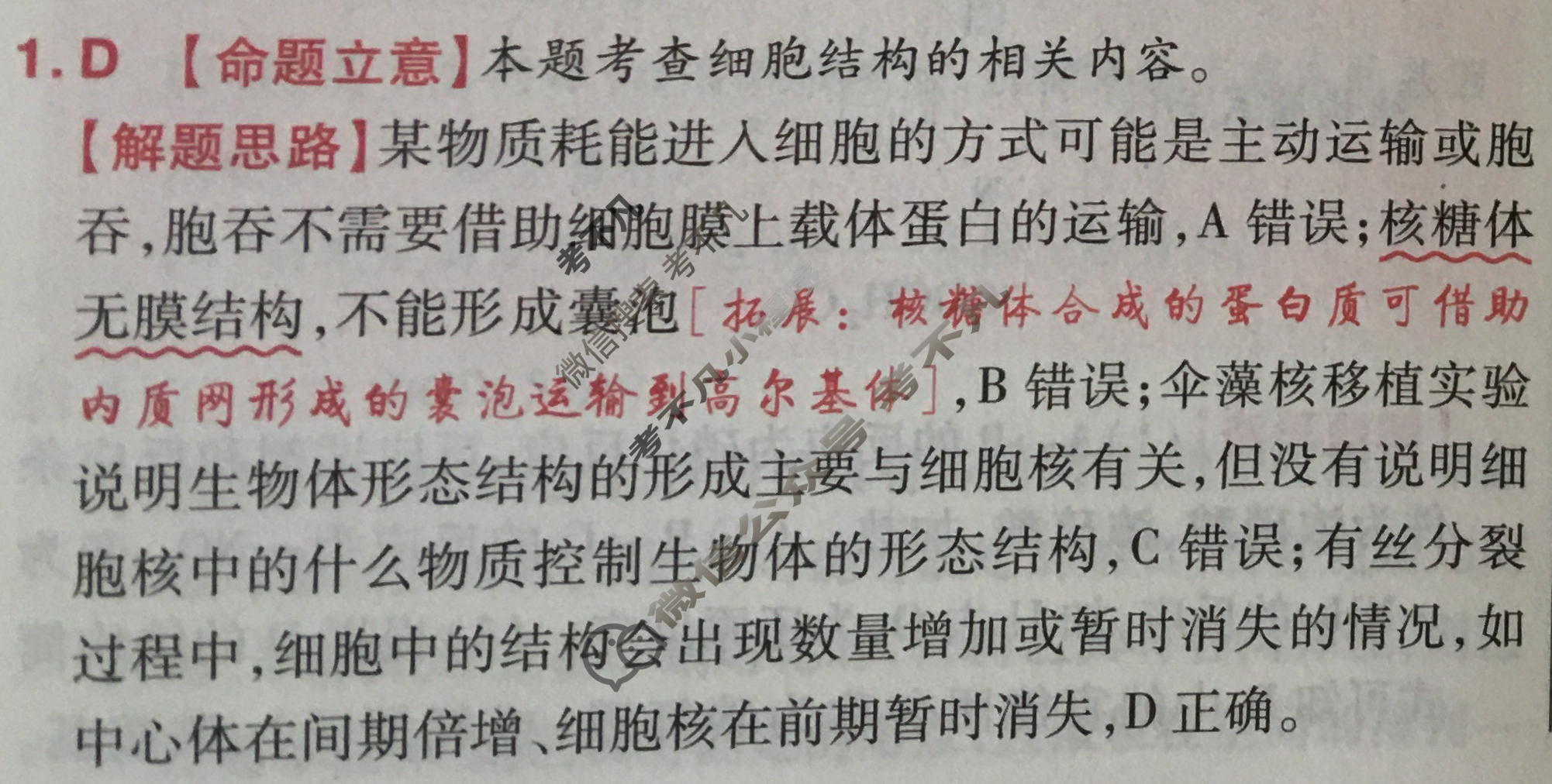 [金考卷·百校联盟]2024年普通高等学校招生全国统一考试 押题卷(四)4理科综合(全国卷)答案
