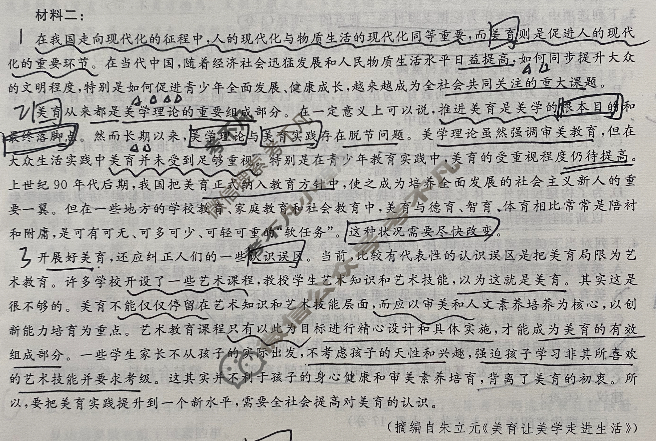 [广西国品文化]2023~2024学年新教材新高考桂柳信息冲刺金卷(四)4语文试题