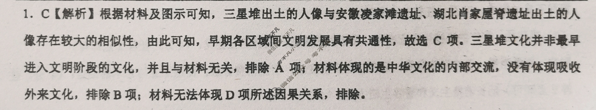 [学科网]2024届高三4月大联考历史(广东卷)答案