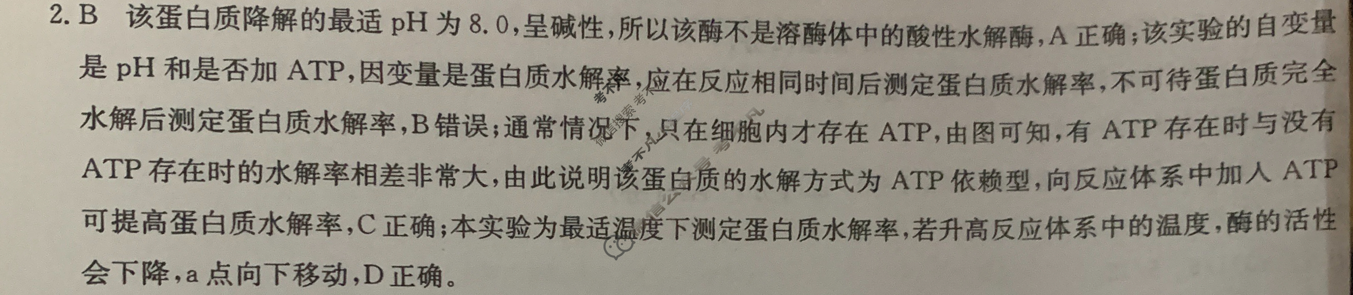 高三2024普通高中学业水平选择性考试·冲刺押题卷(四)4生物(新教材-河北)答案