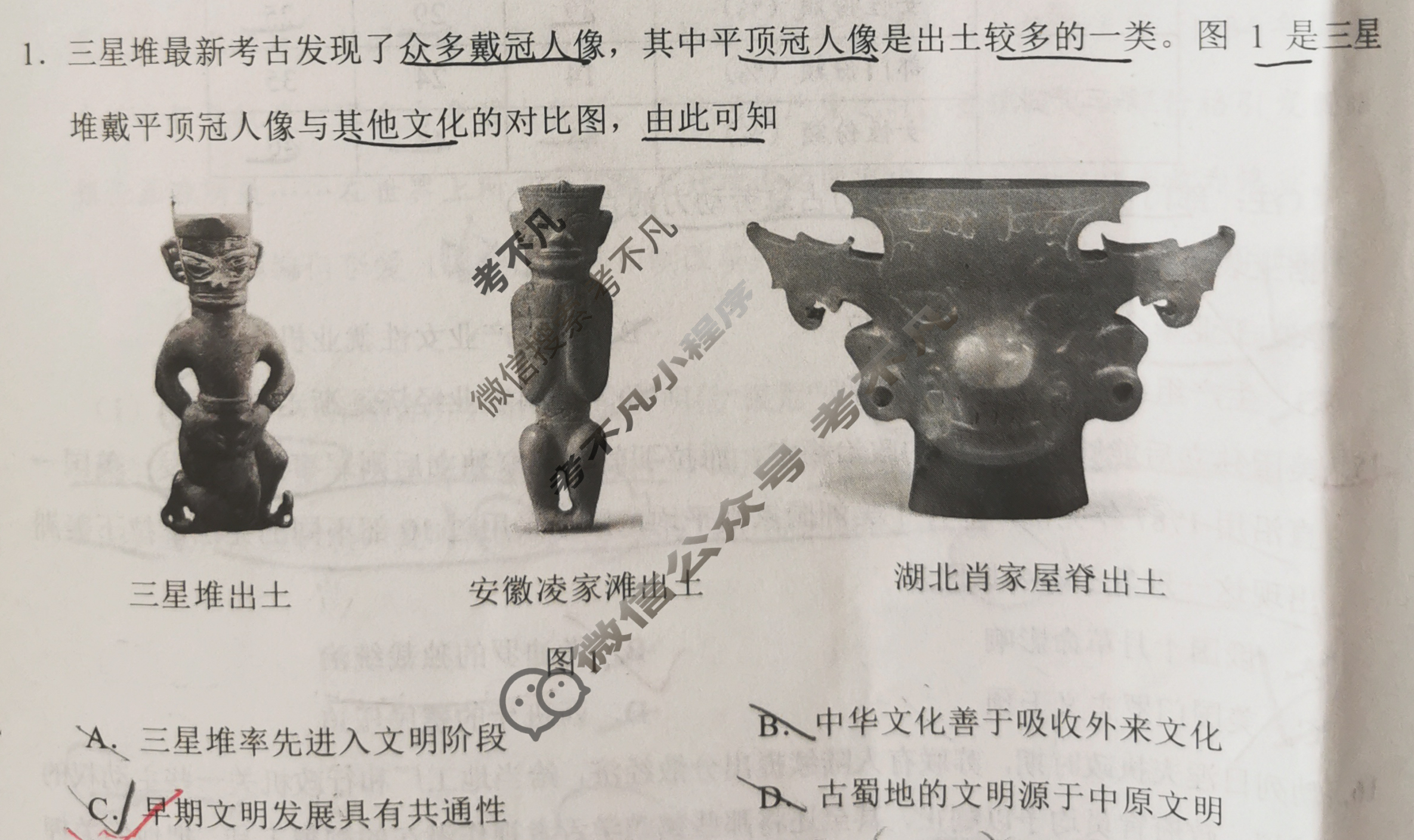 [学科网]2024届高三4月大联考历史(广东卷)试题