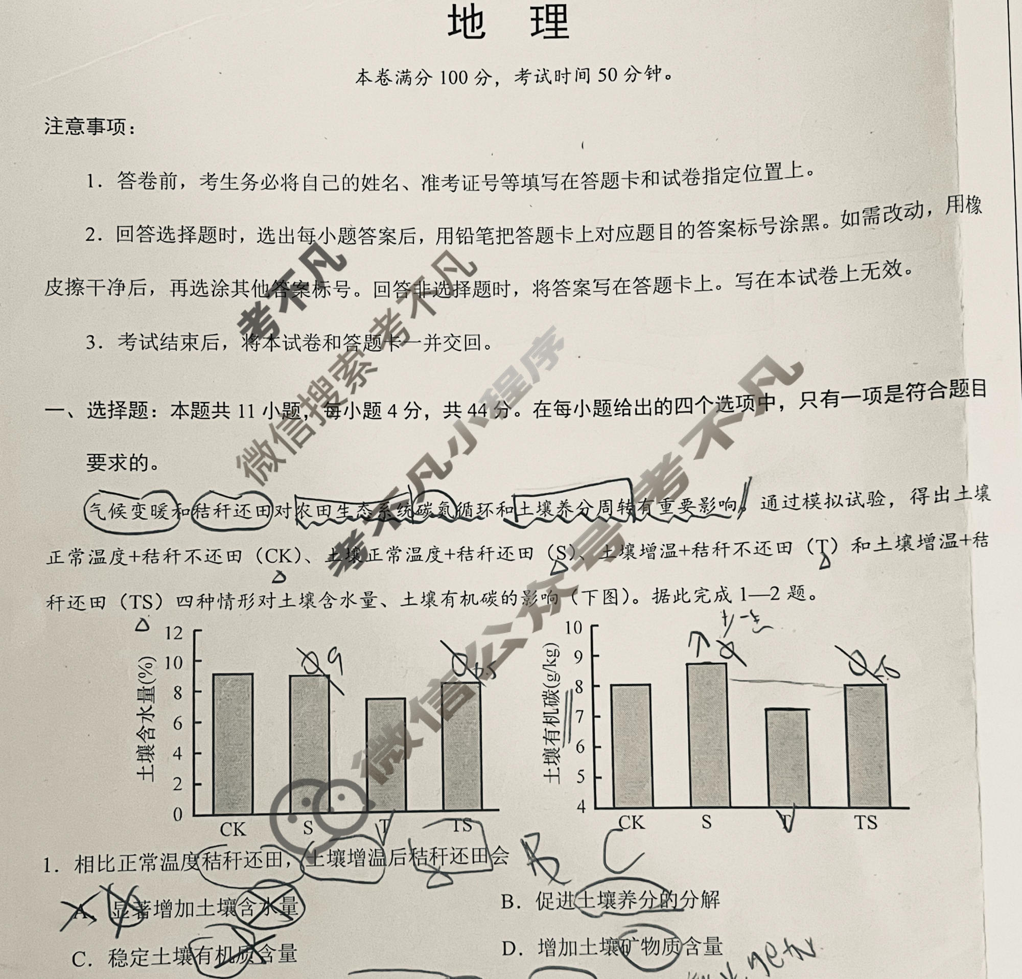 [学科网]2024届高三5月大联考考后强化卷地理(新课标卷)试题