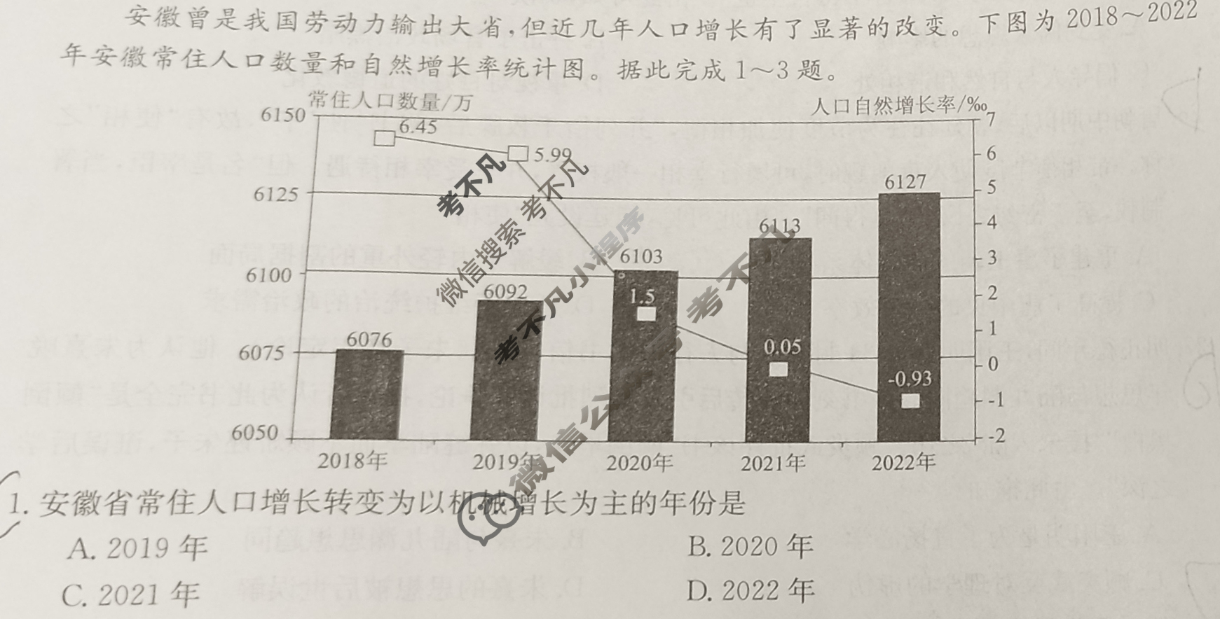 高三2024普通高等学校招生全国统一考试·冲刺押题卷[QG-新教材](五)5文科综合试题